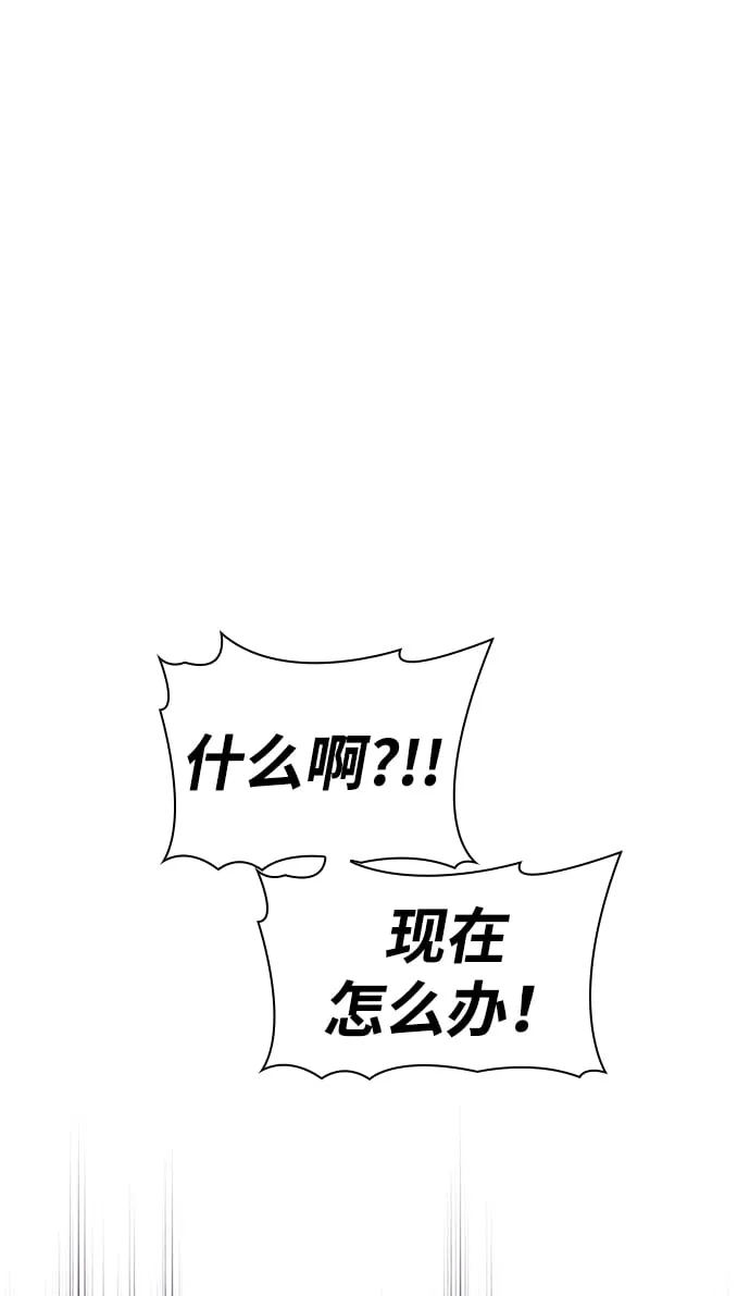 第1话 第88页