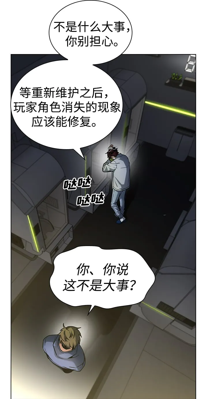 第1话 第97页