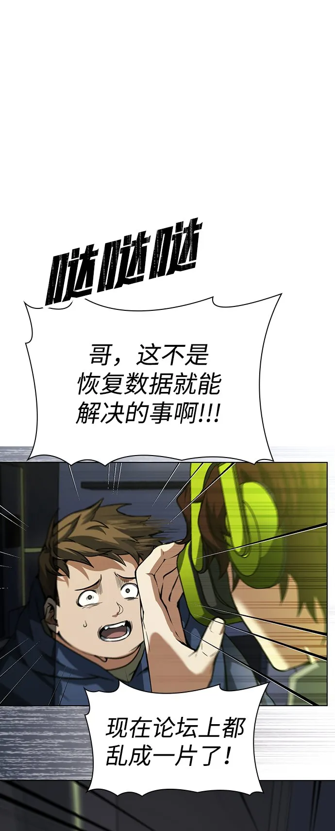 第1话 第98页