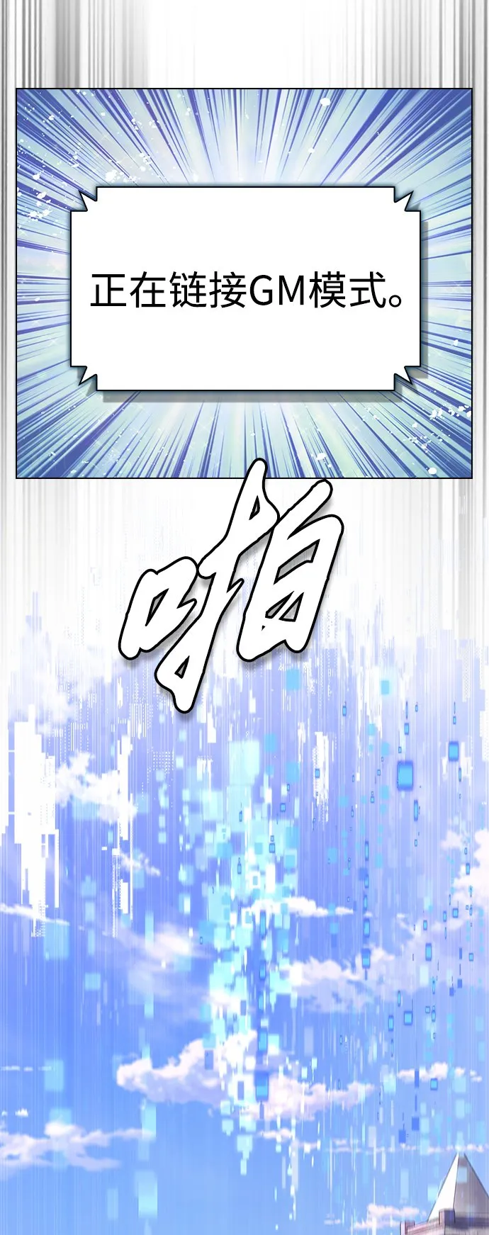 第1话 第102页