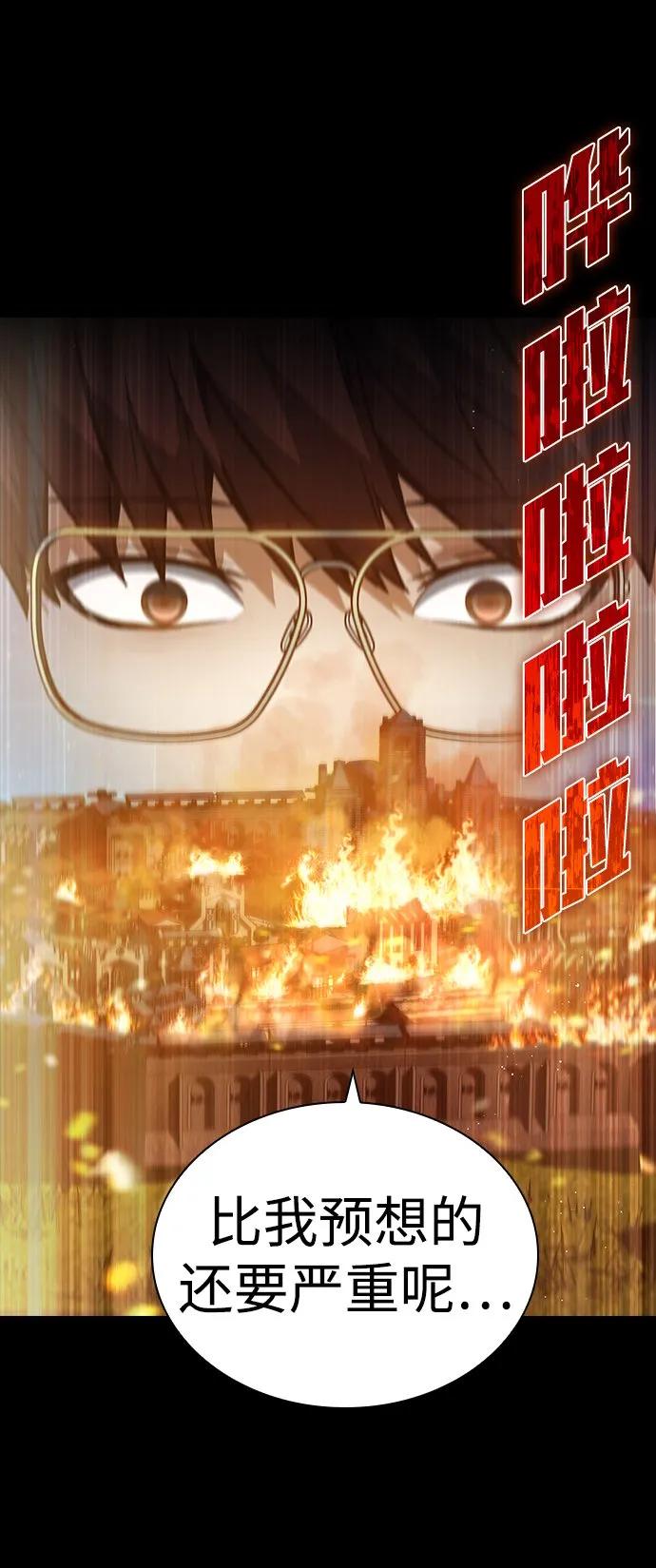 第1话 第117页