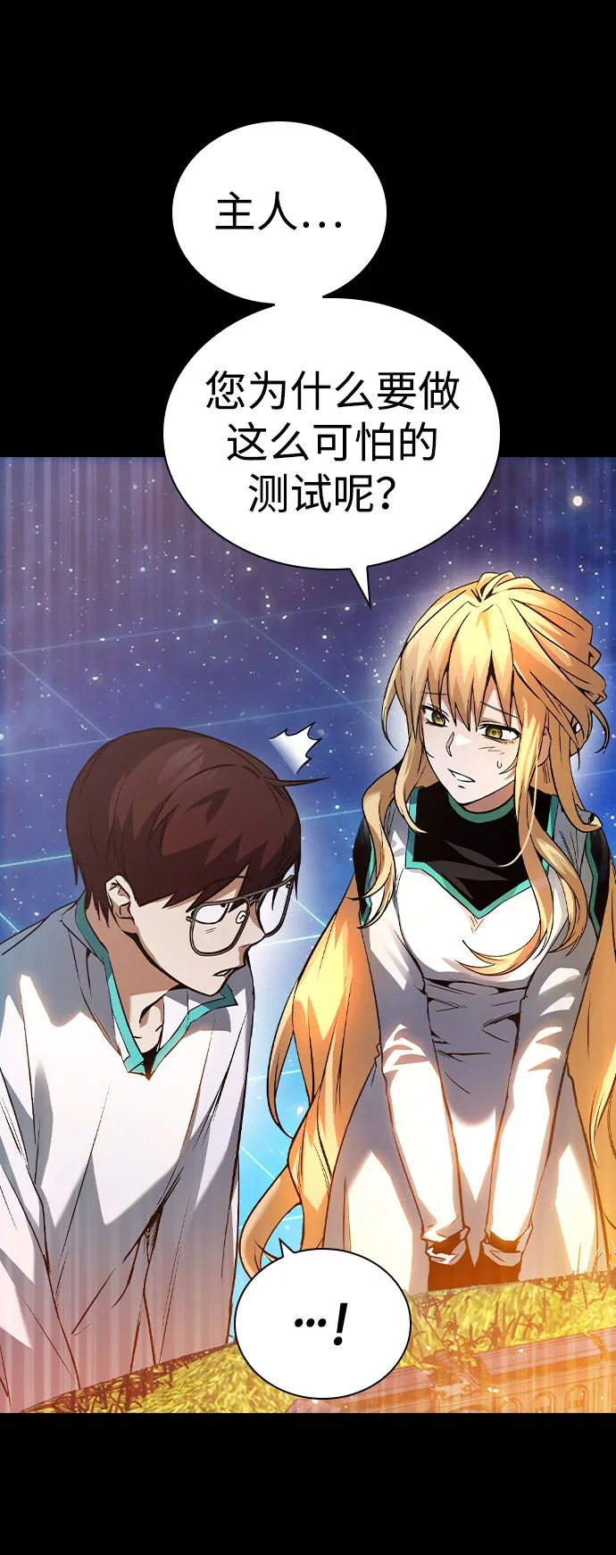 第1话 第118页