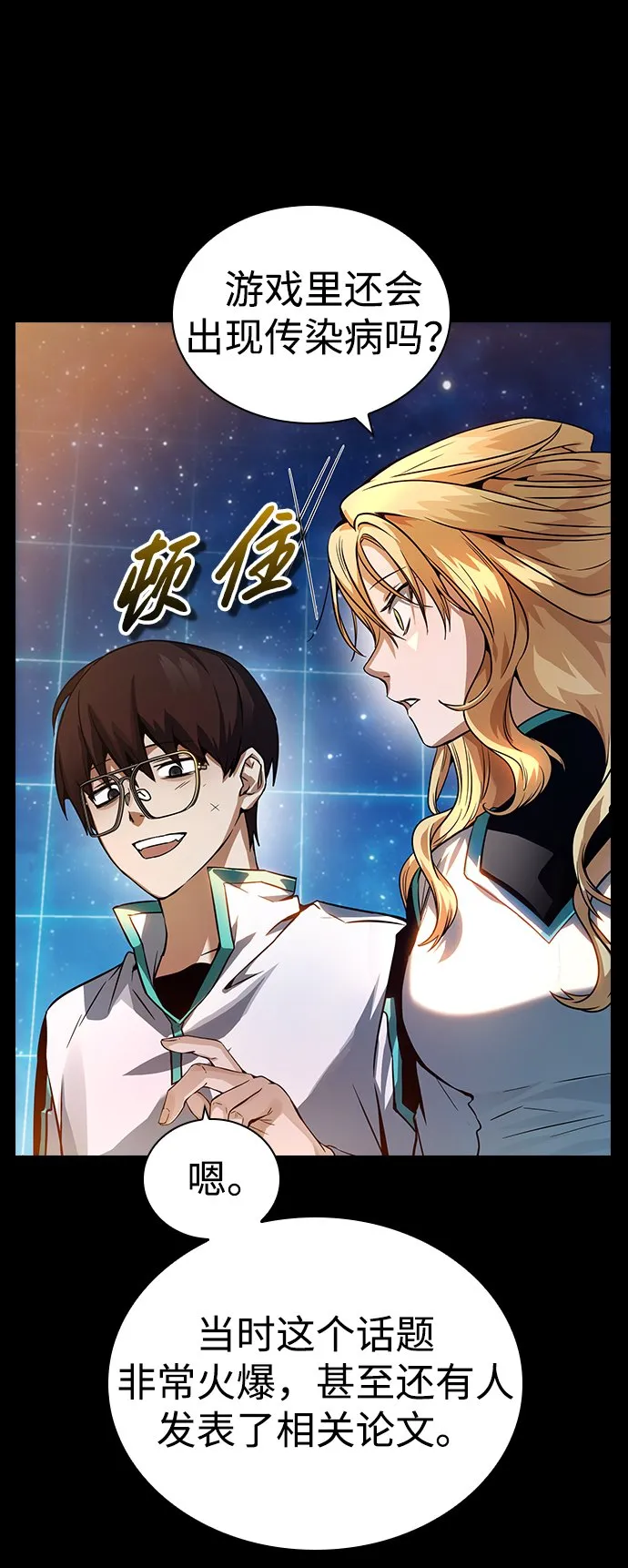 第1话 第121页