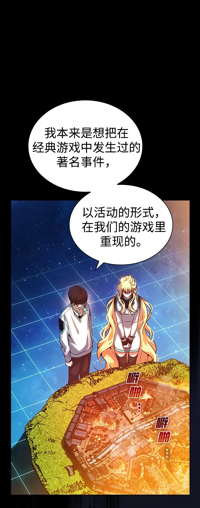 第1话 第122页