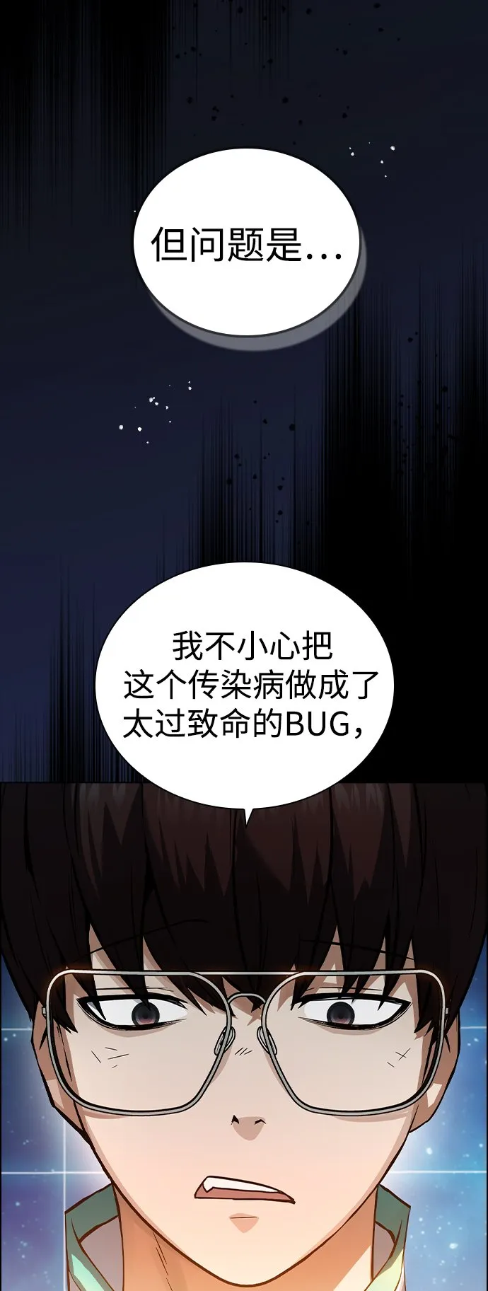第1话 第123页