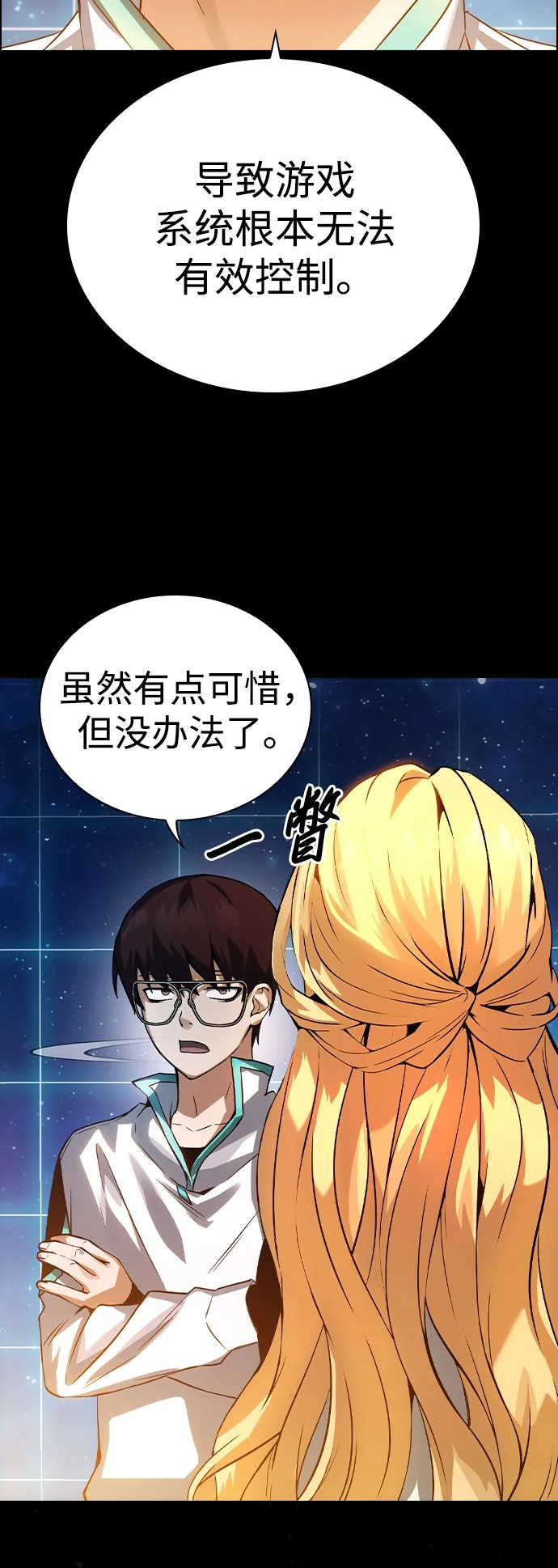 第1话 第124页