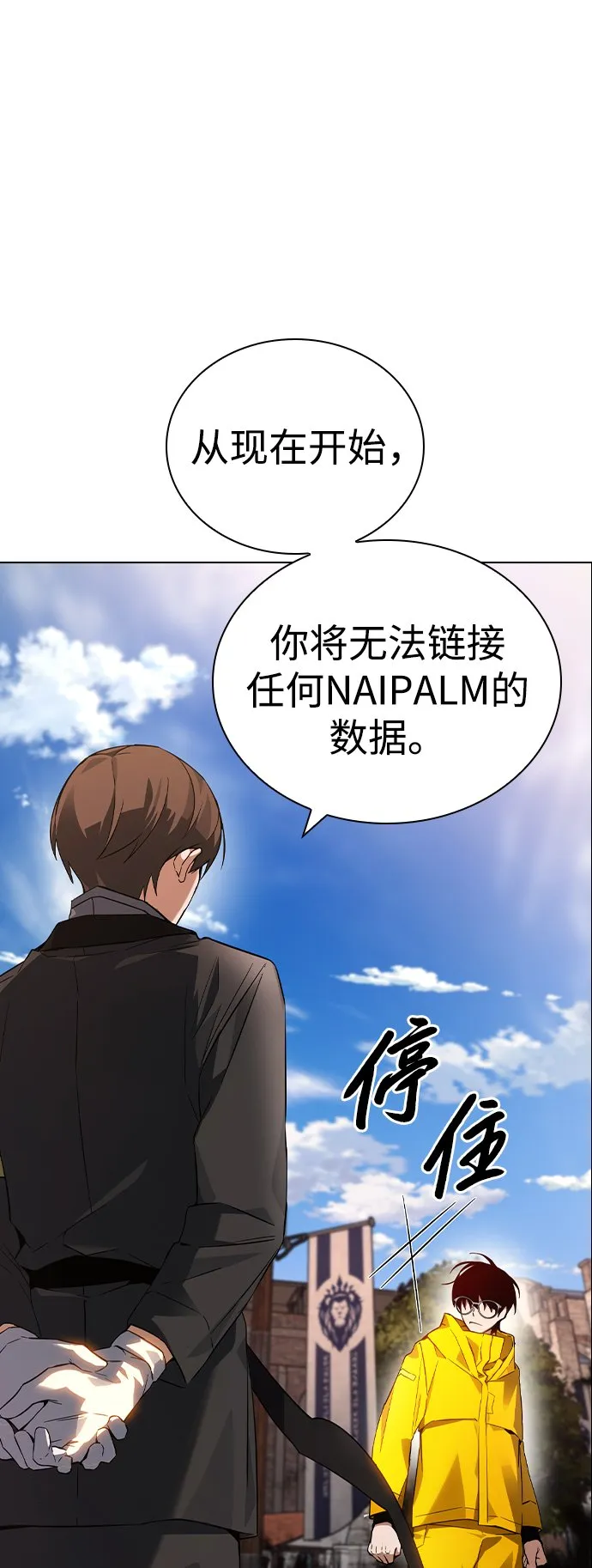 第1话 第133页