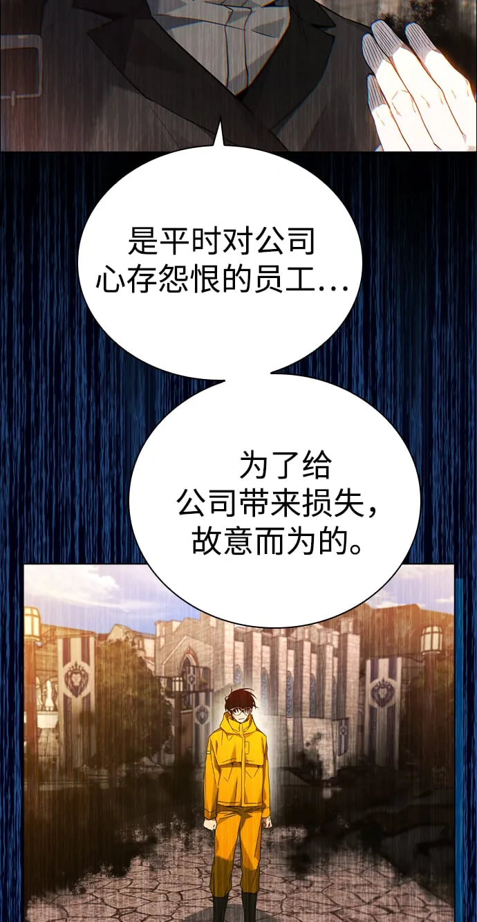 第1话 第138页