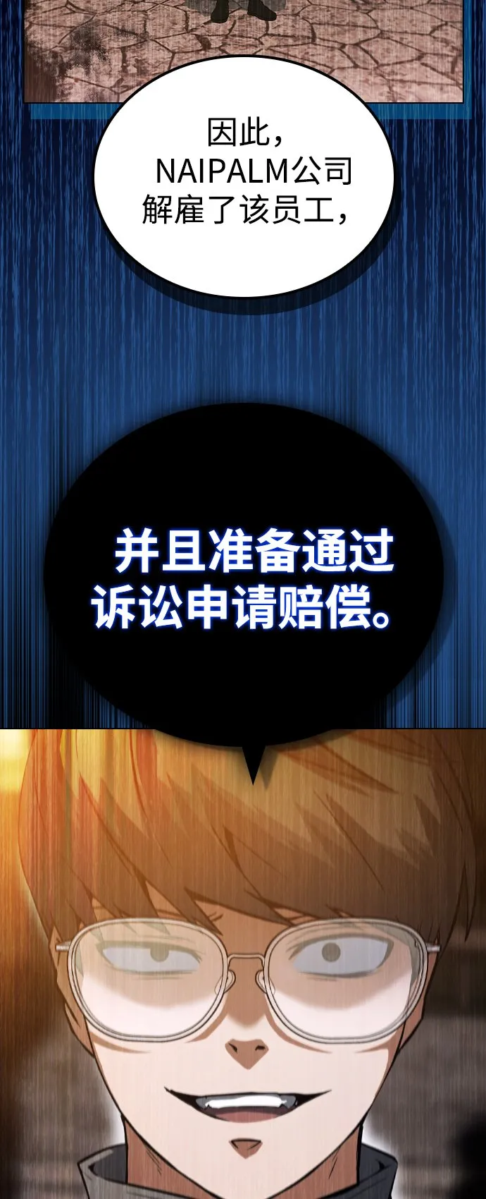 第1话 第139页