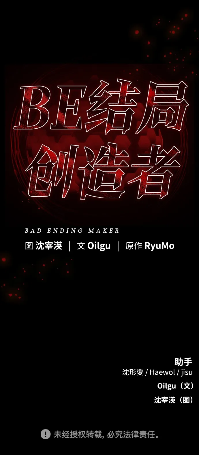 第1话 第167页
