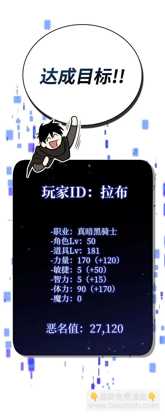 第18话 第12页