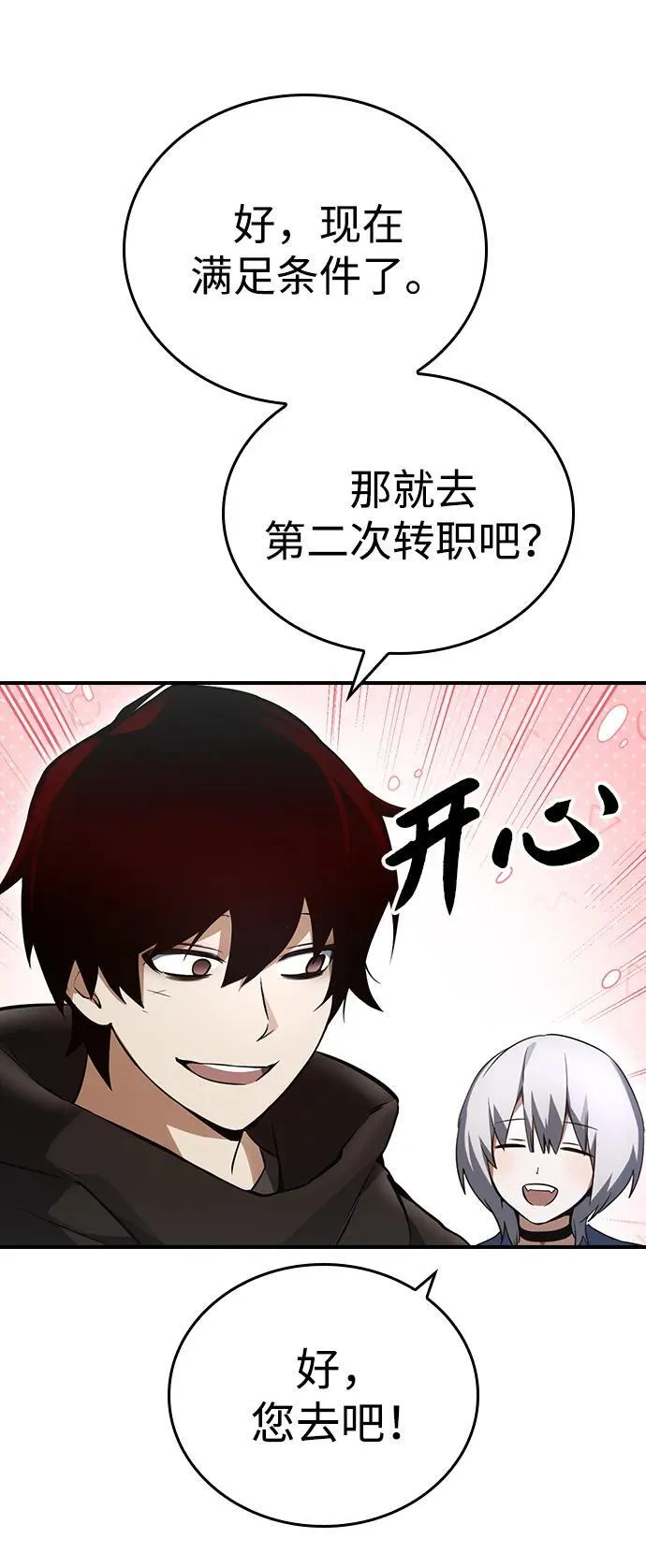 第18话 第13页