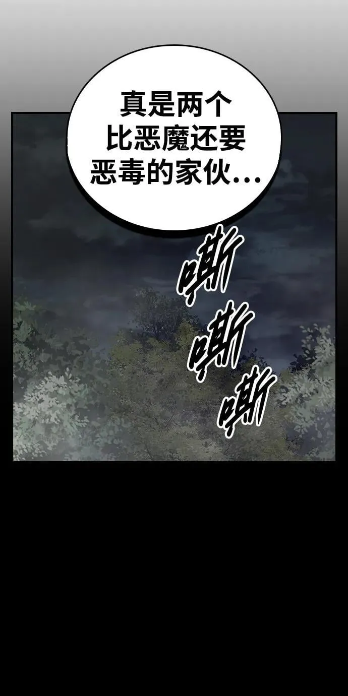 第18话 第18页