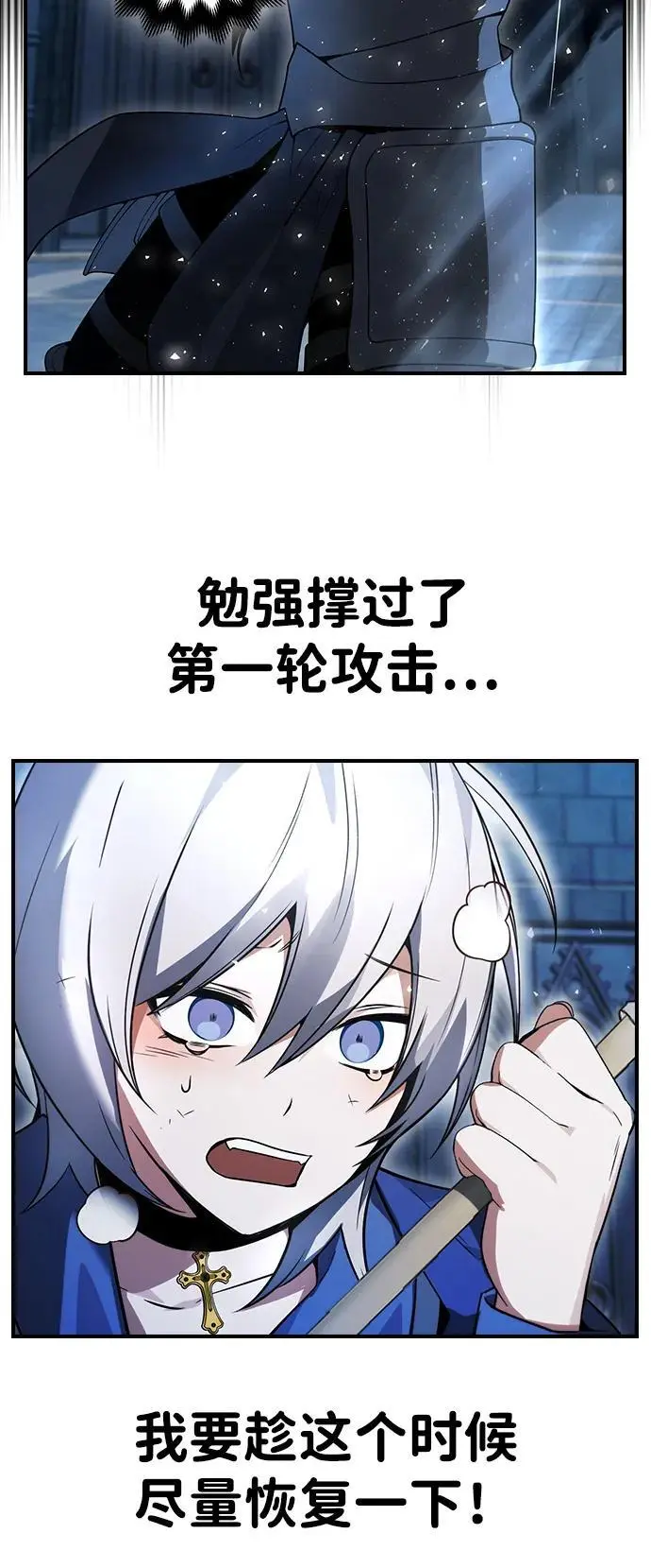 第19话 第7页