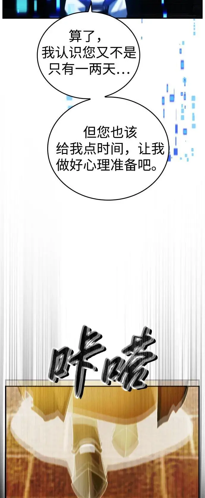 第19话 第63页