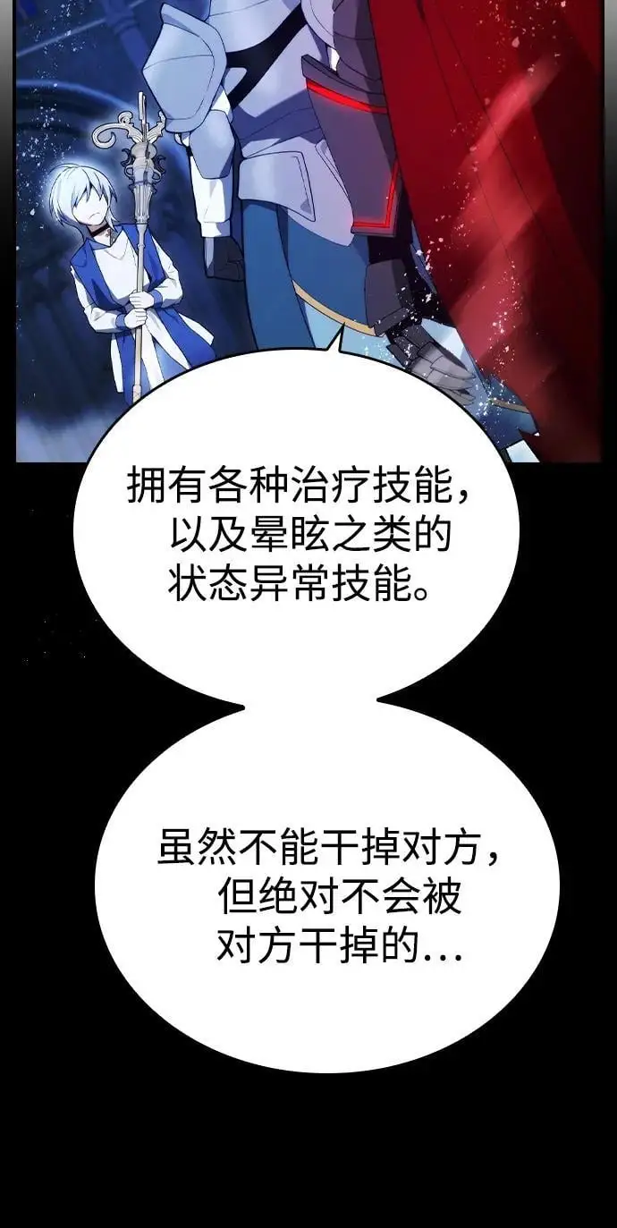 第20话 第23页