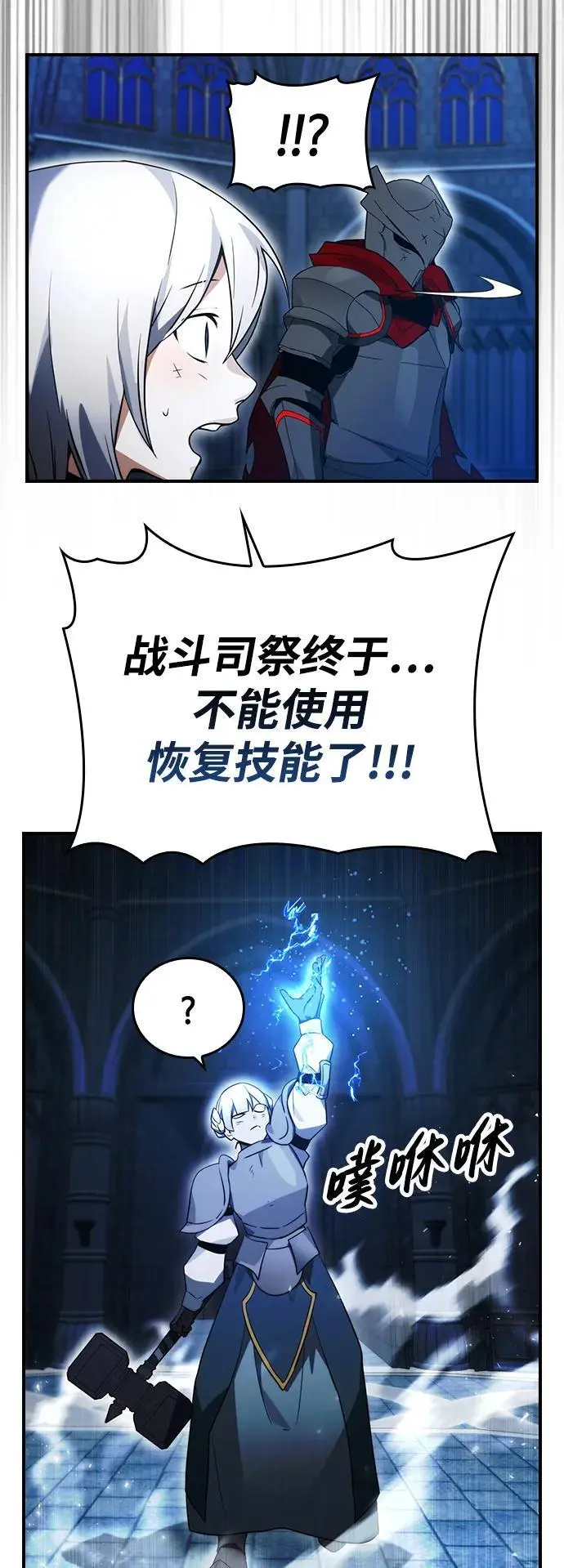 第20话 第34页