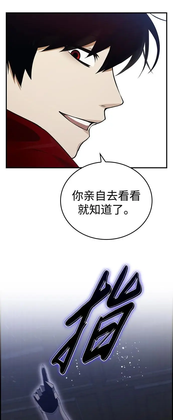 第20话 第60页