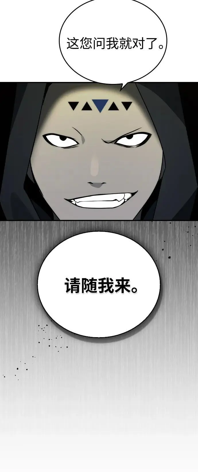 第20话 第68页
