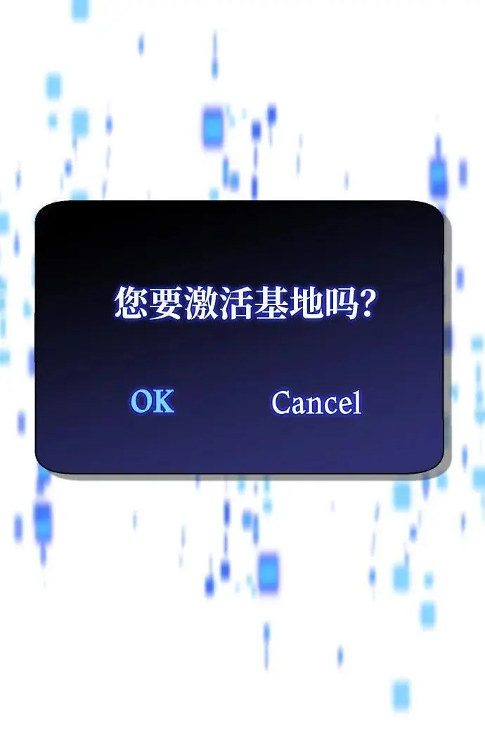 第20话 第73页