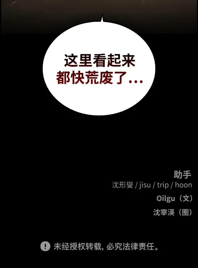 第20话 第87页