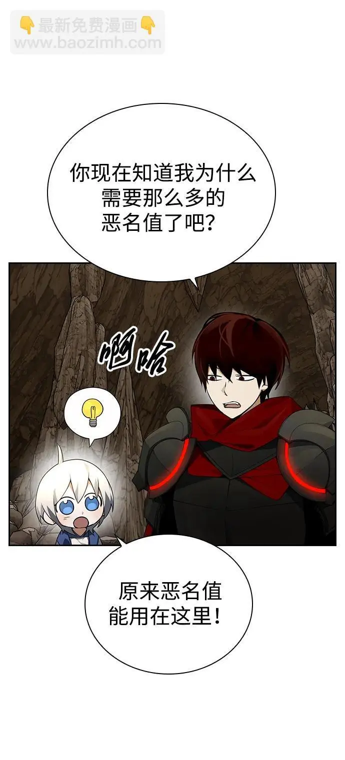 第21话 第20页