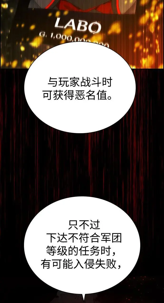 第21话 第29页