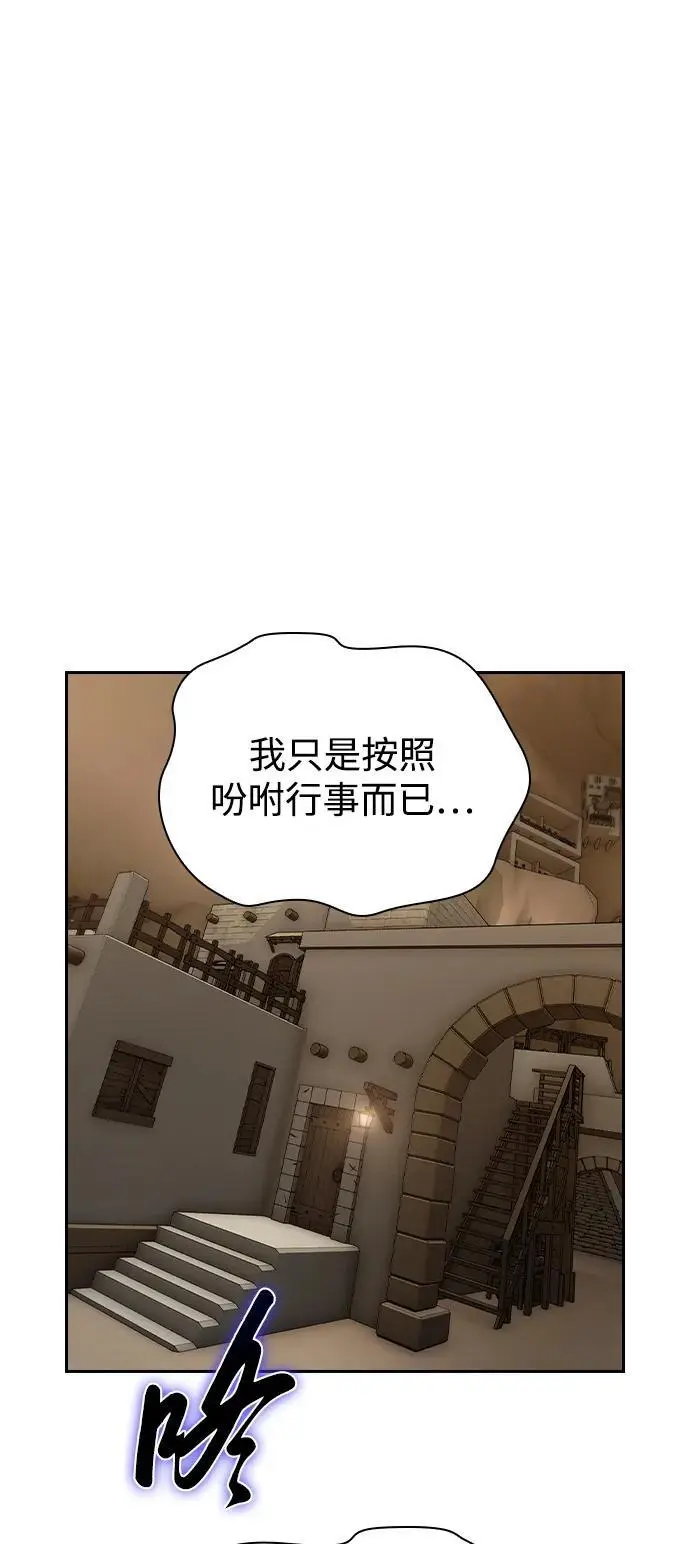 第21话 第61页