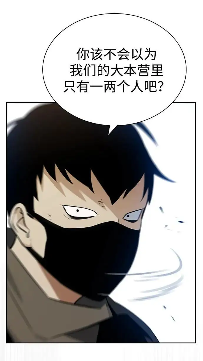 第21话 第68页