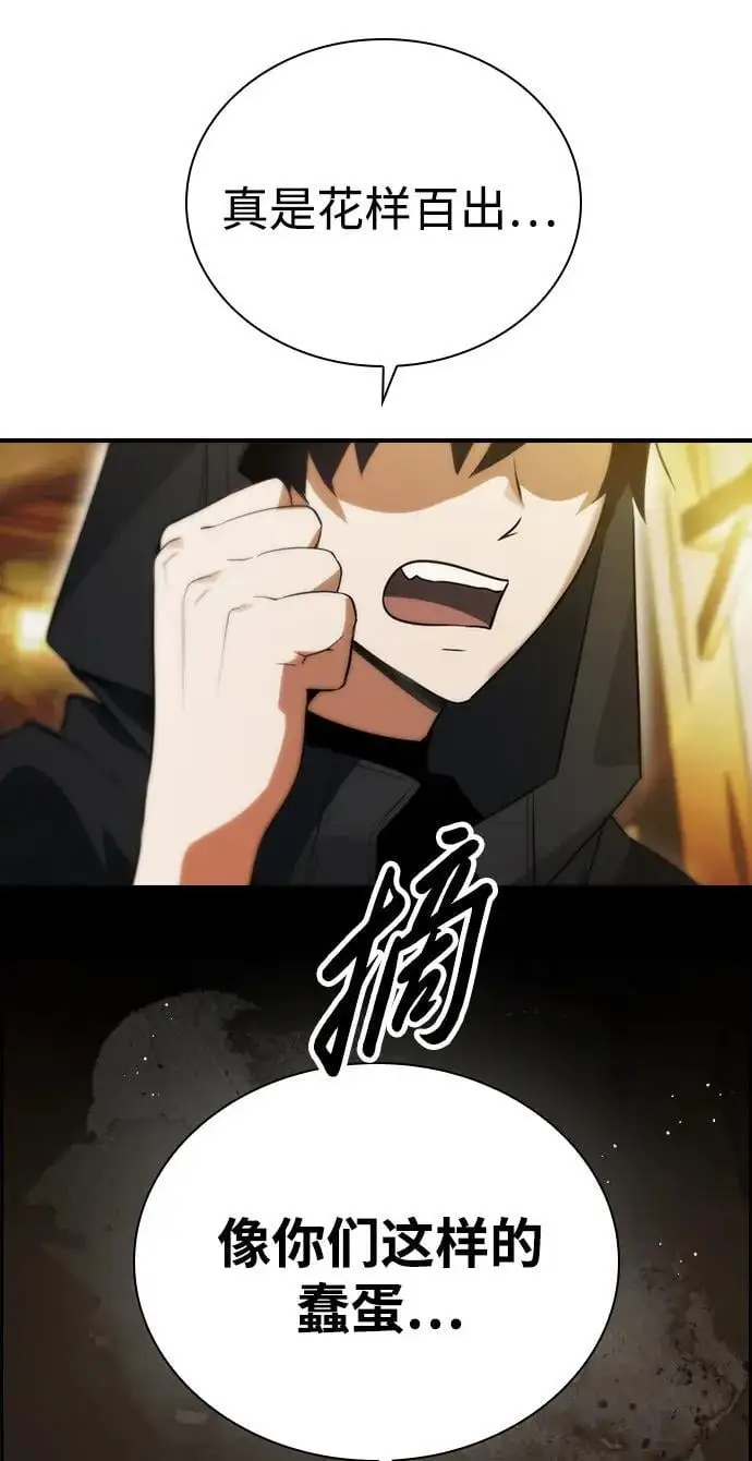 第21话 第72页