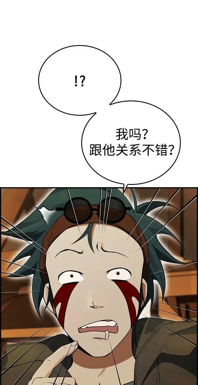 第22话 第20页