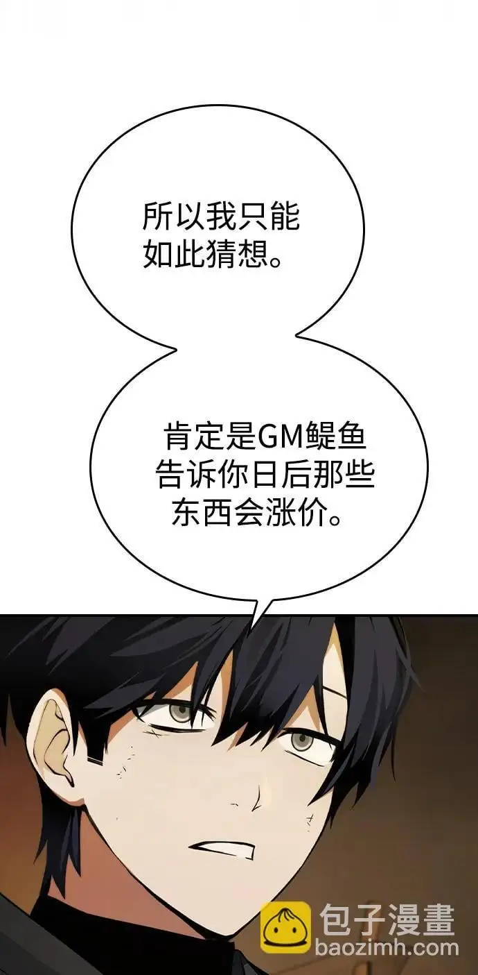 第22话 第33页