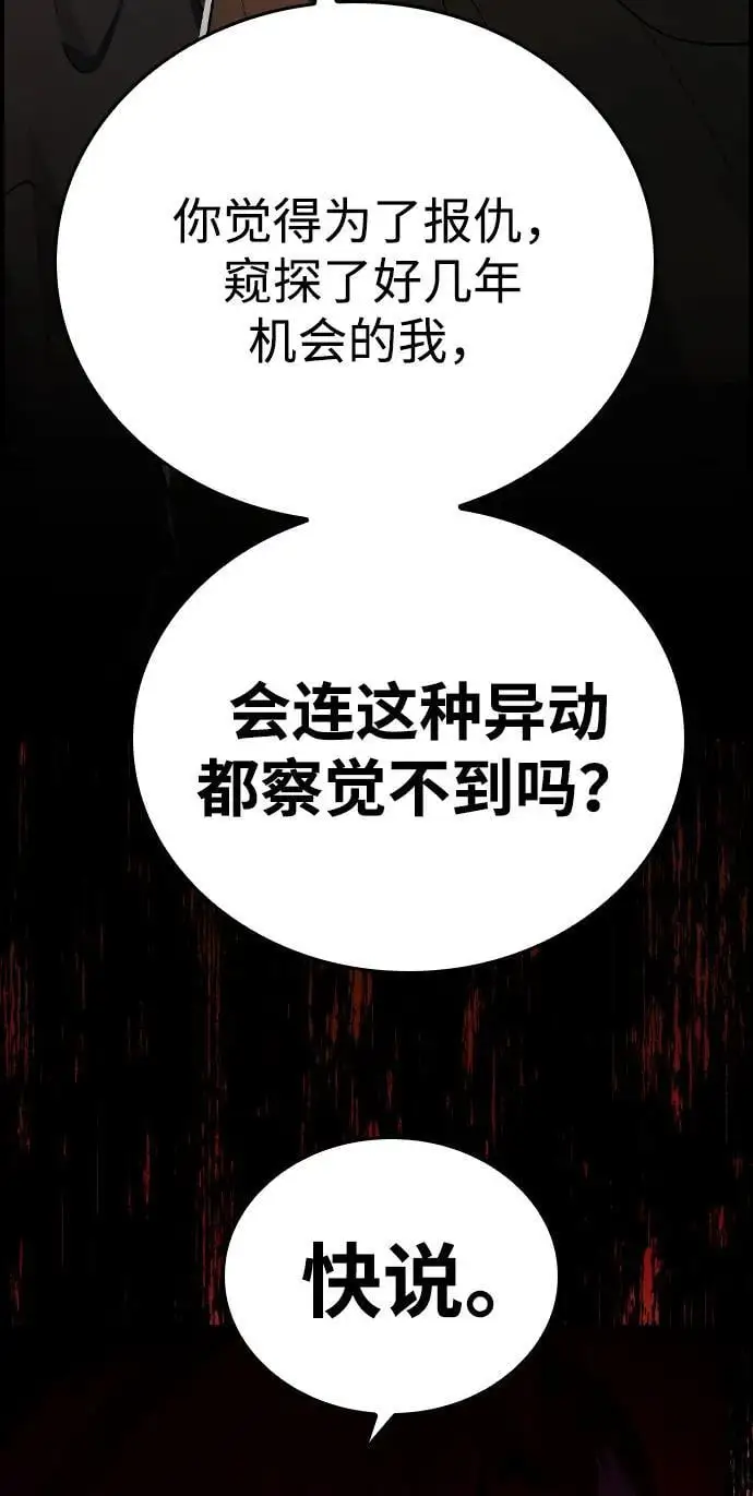 第22话 第39页
