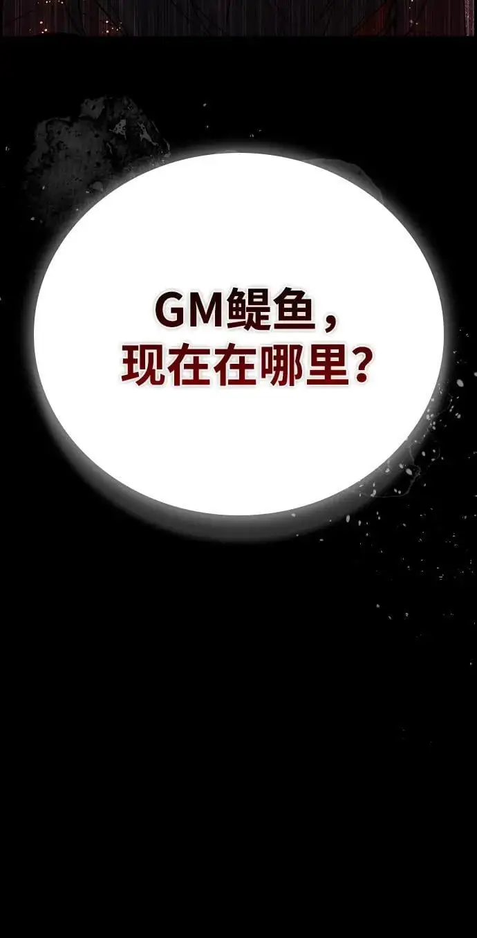 第22话 第76页