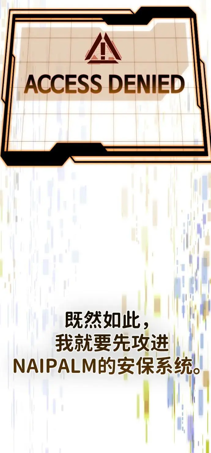 第22话 第86页