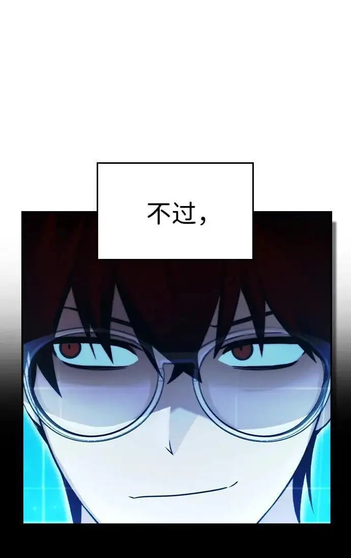 第22话 第88页