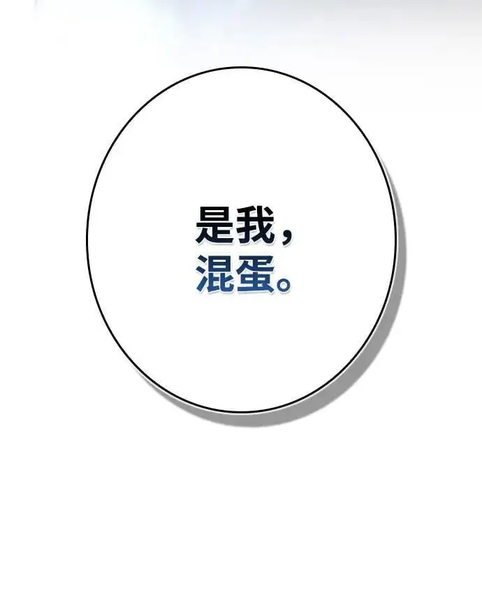 第23话 第10页