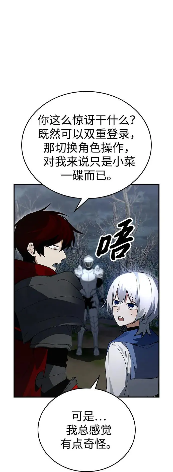 第23话 第15页