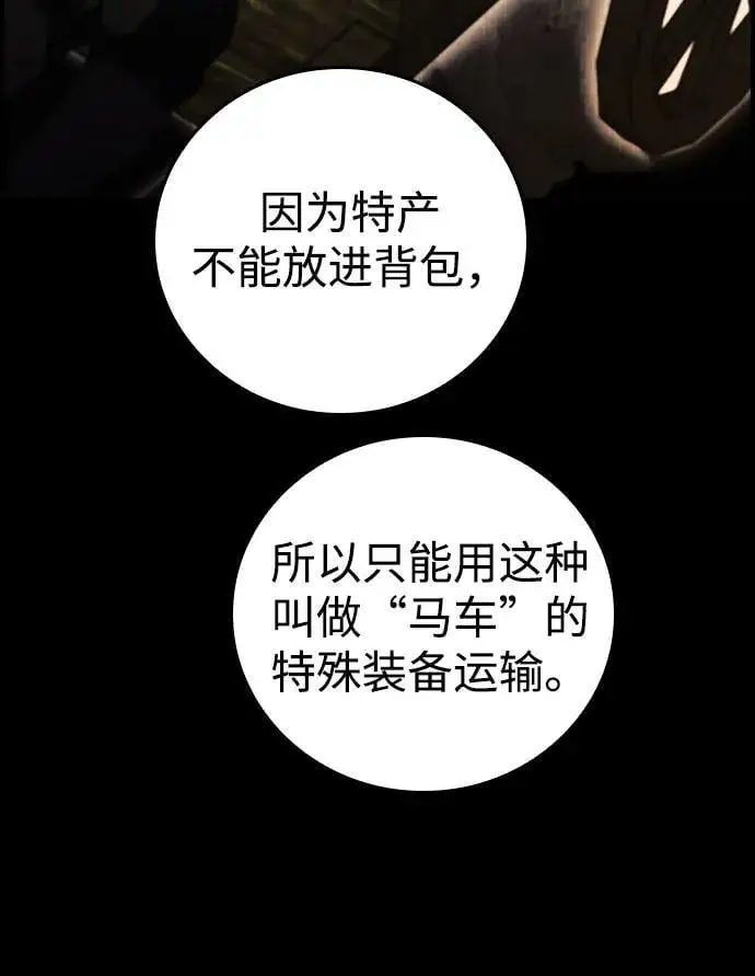 第23话 第46页