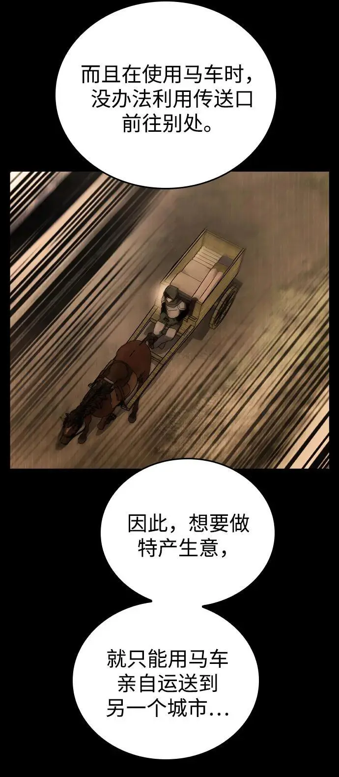 第23话 第47页