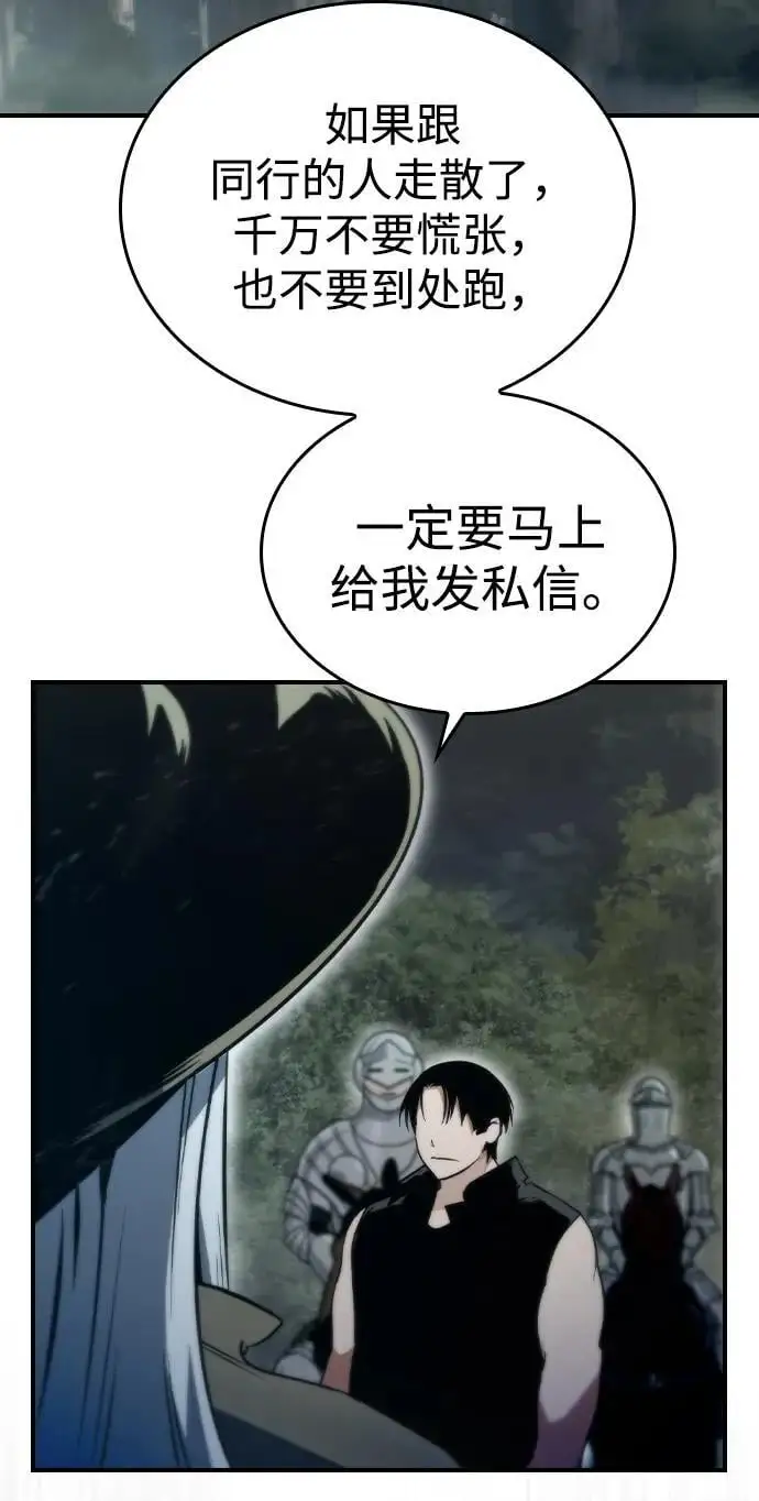 第23话 第53页