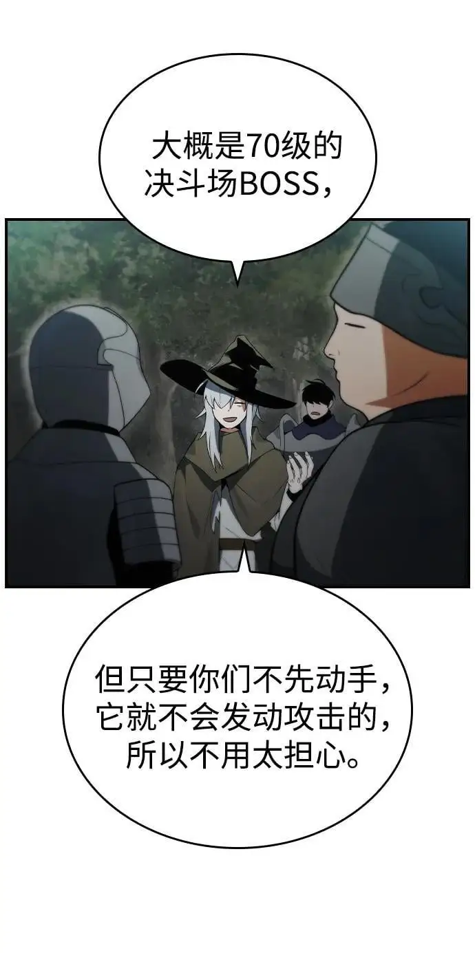 第23话 第69页