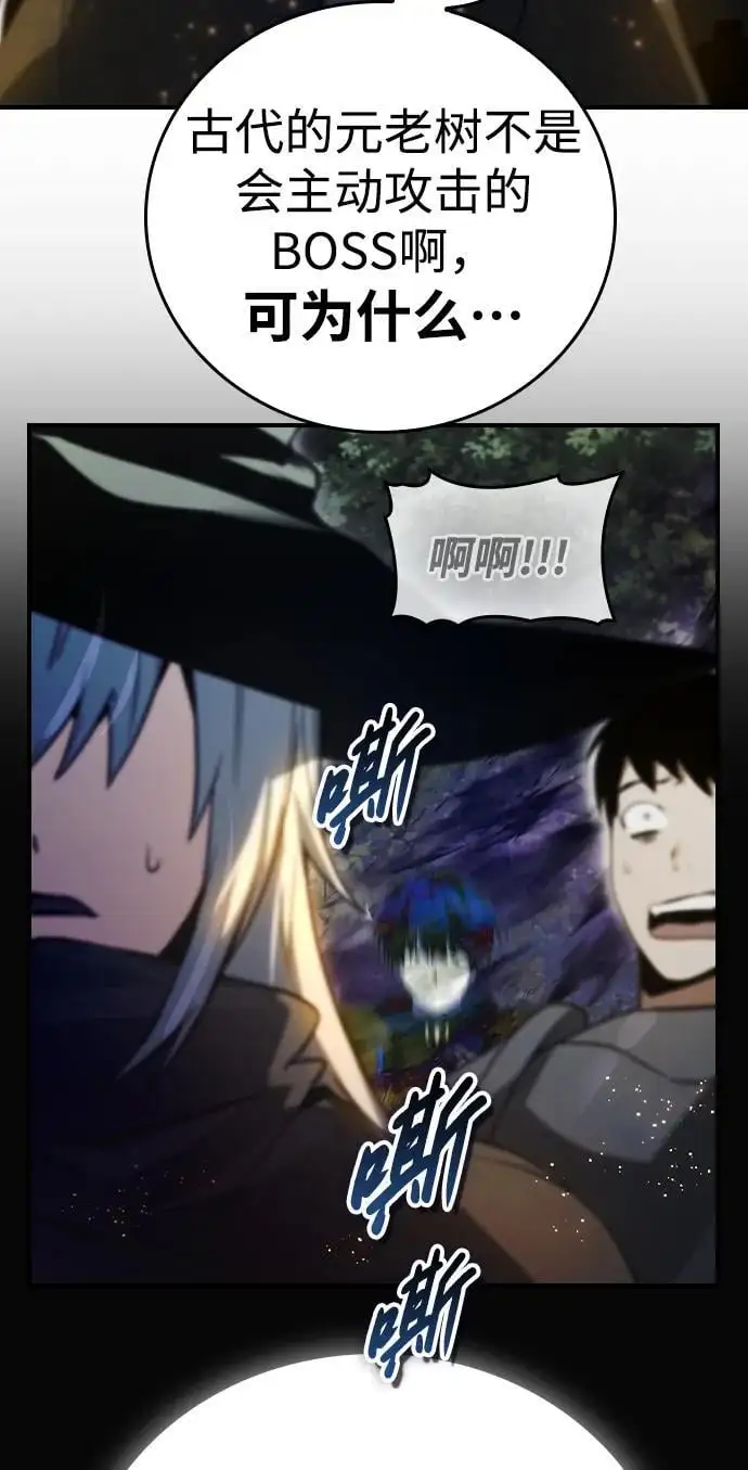 第23话 第82页
