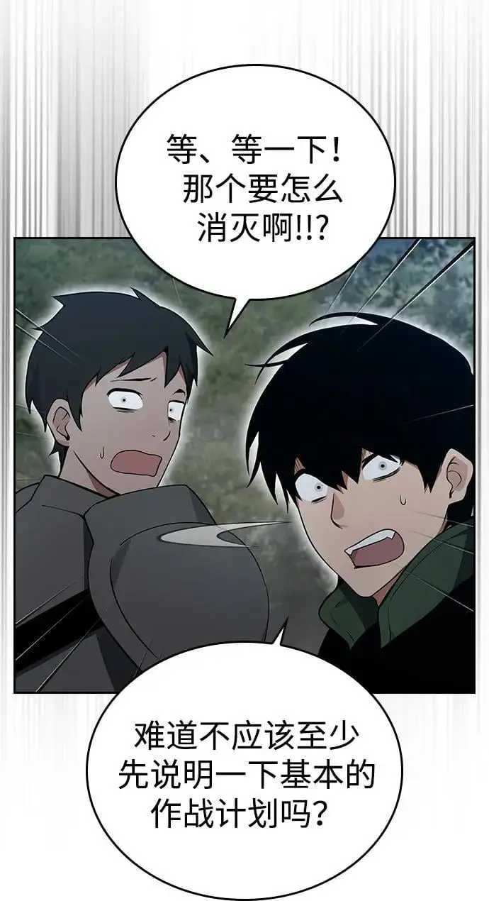 第24话 第8页