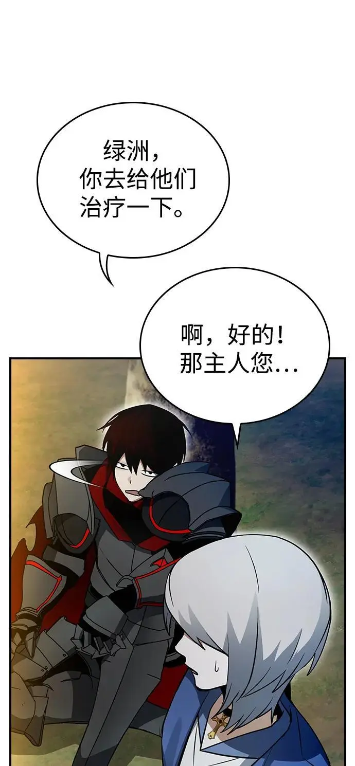 第24话 第33页