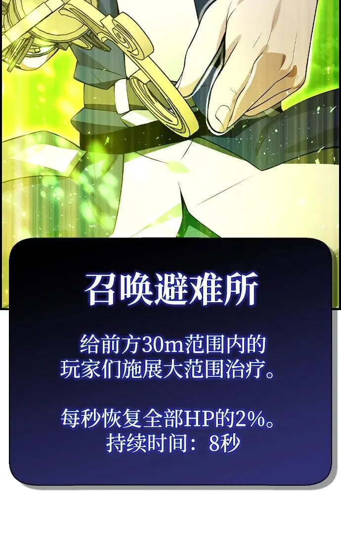 第24话 第39页