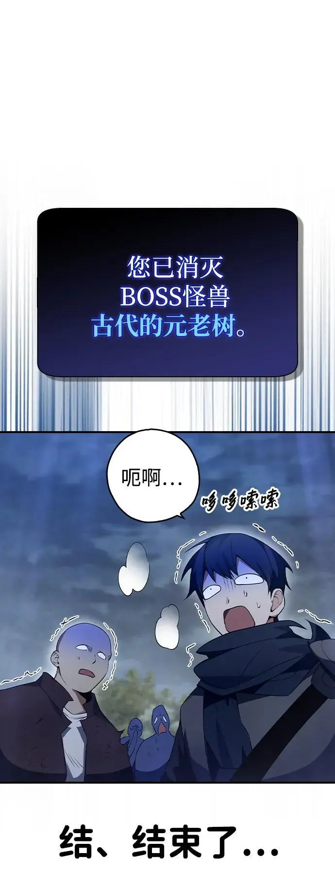 第24话 第73页