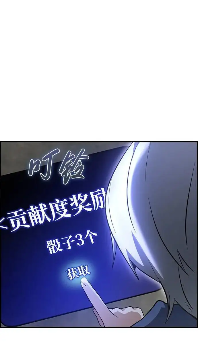 第24话 第74页