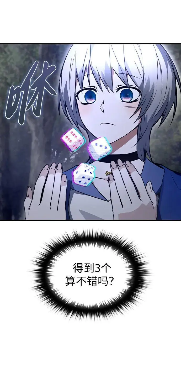 第24话 第75页