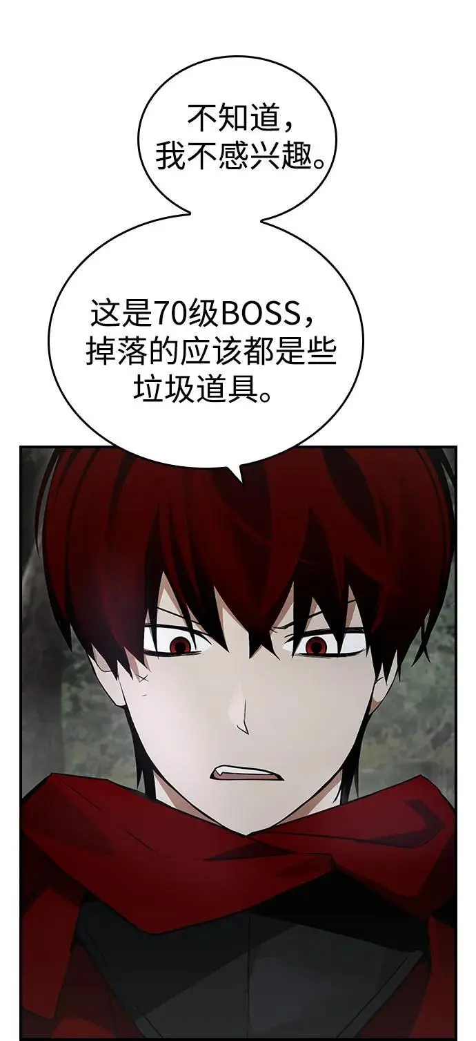 第24话 第79页